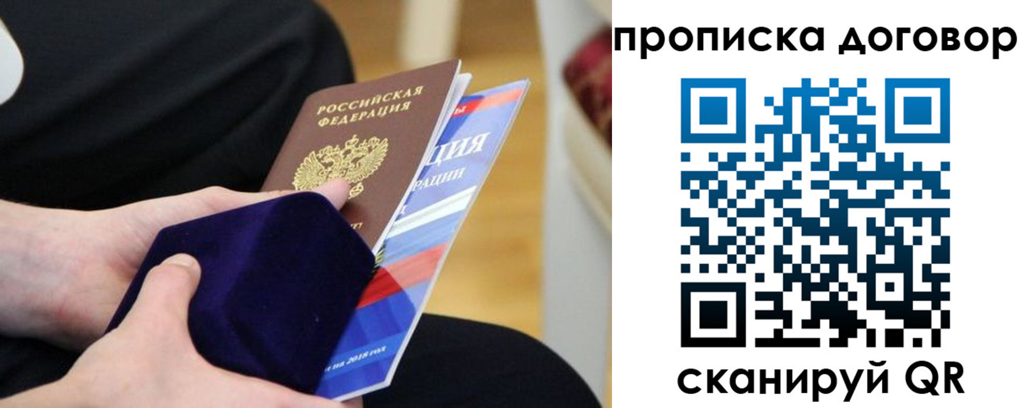 временная регистрация поиск в Белокурихе