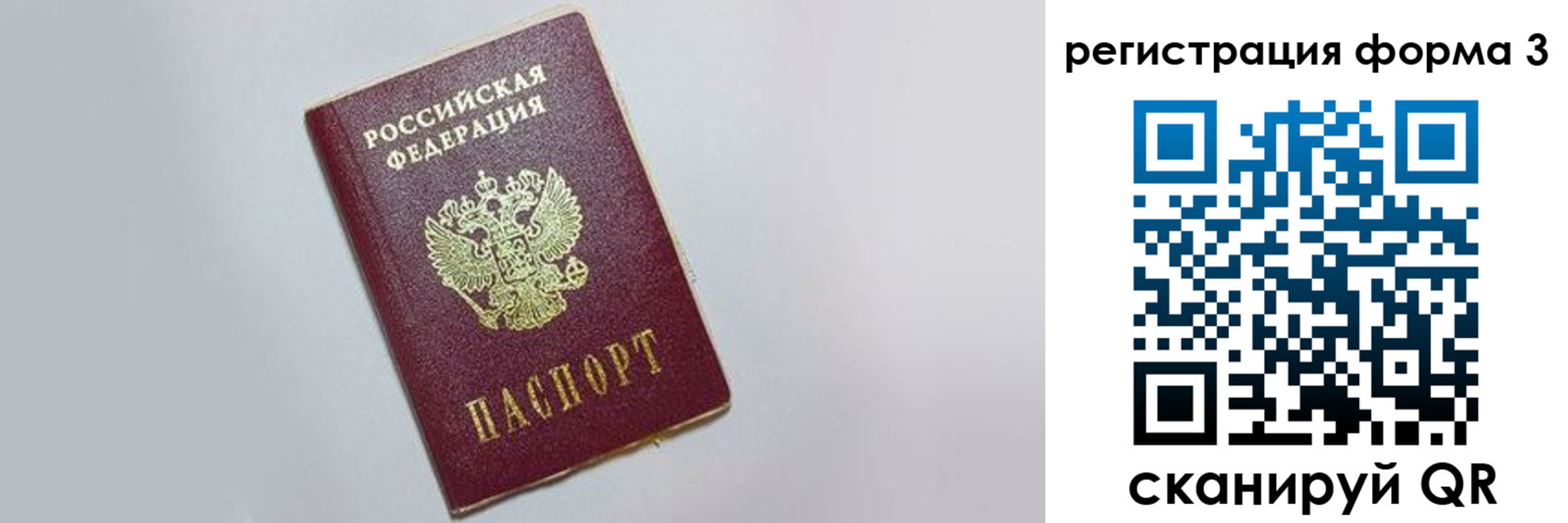прописка поиск в Белокурихе