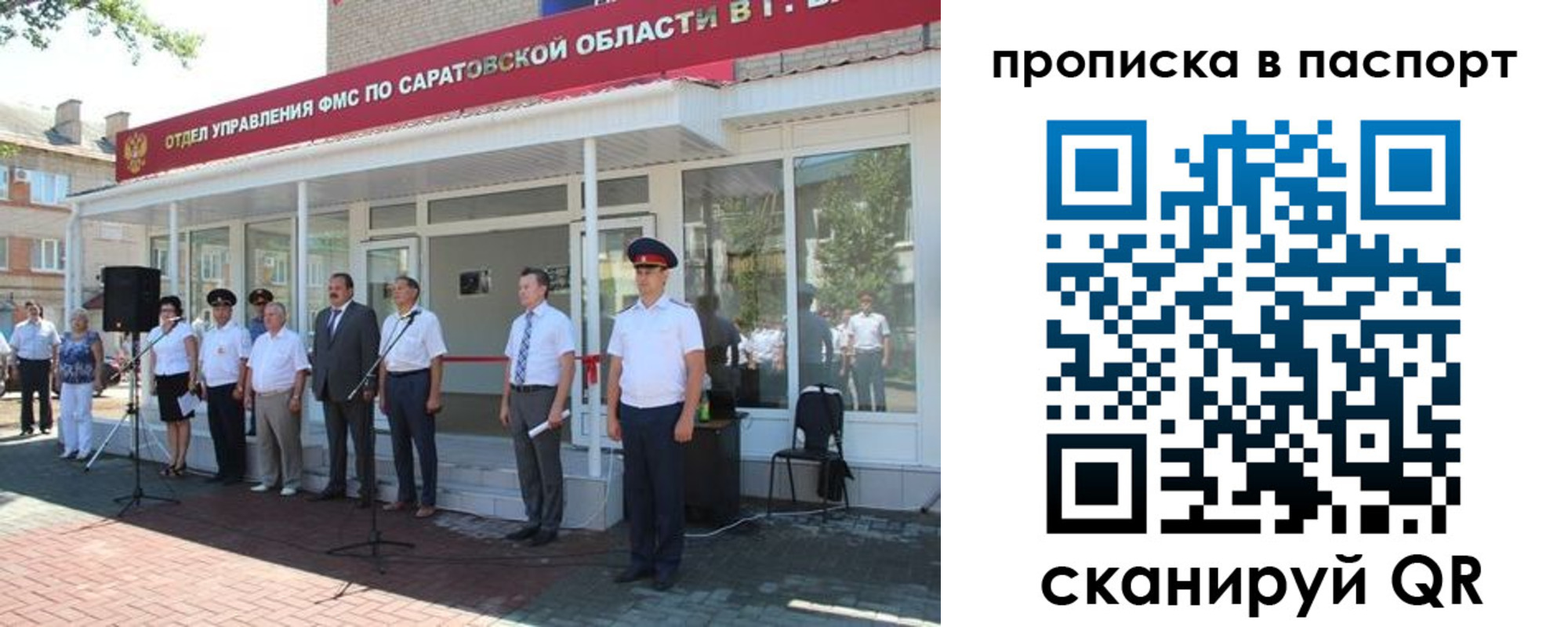 прописка в Белокурихе