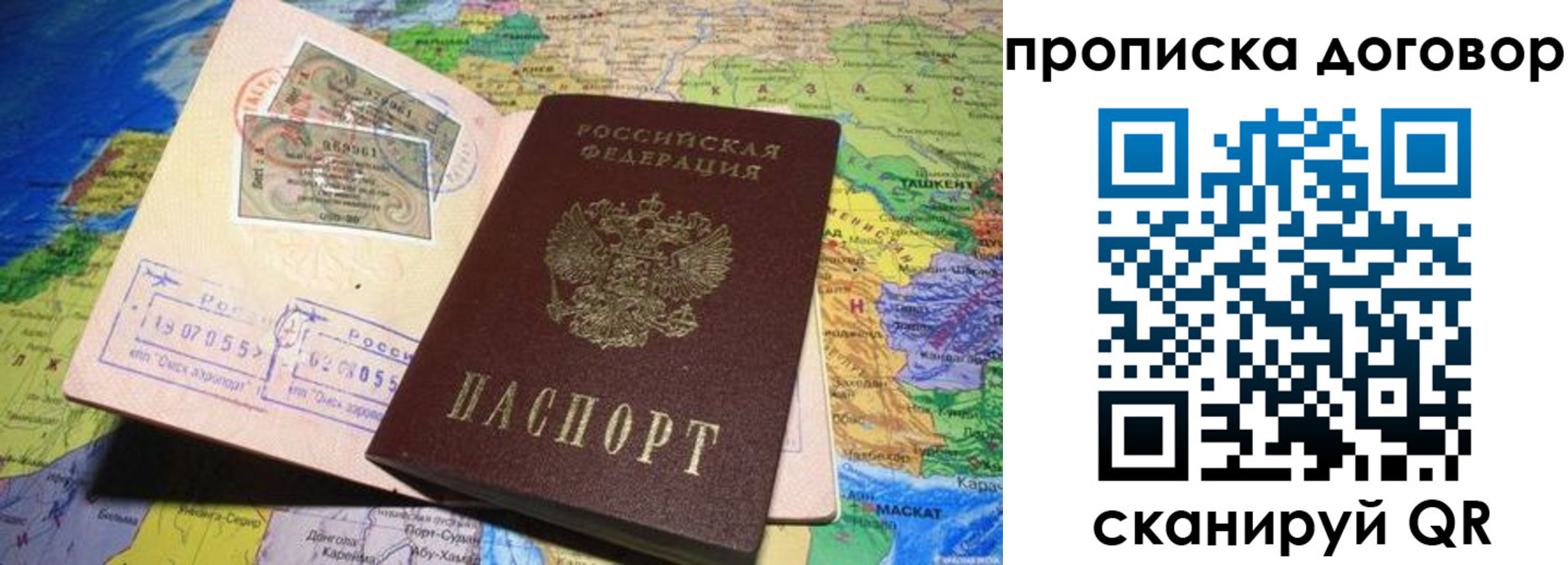 прописка ребенка в Белокурихе