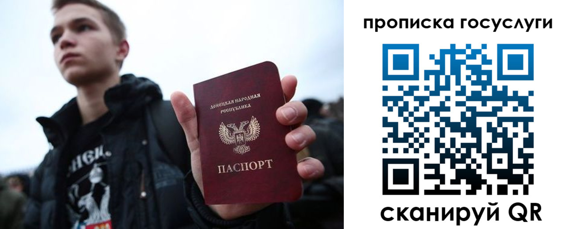прописка 2025 в Белокурихе